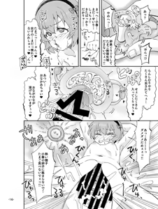 Page 16 of Shiranai Oheya no Koharu-chan - preview thumbnail
