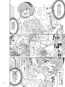 Page 2 of Shiranai Oheya no Koharu-chan - preview thumbnail
