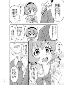 Page 6 of Shiranai Oheya no Koharu-chan - preview thumbnail