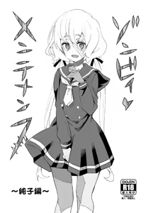 Zombie Maintenance ~Junko Hen~ — hentai manga cover on Fhentai