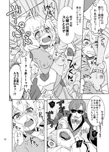 Page 11 of Zombie Maintenance ~Junko Hen~ - preview thumbnail