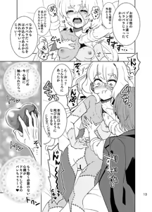 Page 12 of Zombie Maintenance ~Junko Hen~ - preview thumbnail
