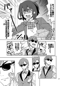 Page 20 of Zombie Maintenance ~Junko Hen~ - preview thumbnail