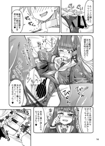 Page 16 of Anata to Noshiro to Hazukashii Kodou - preview thumbnail