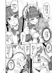 Page 3 of Anata to Noshiro to Hazukashii Kodou - preview thumbnail