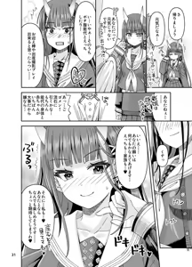 Page 31 of Anata to Noshiro to Hazukashii Kodou - preview thumbnail
