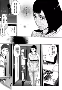 Page 115 of Shinjuiro no Zanzou ~Kazoku ga Neshizumatta Ato de~ - preview thumbnail