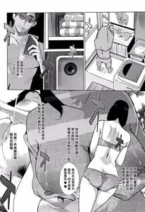 Page 116 of Shinjuiro no Zanzou ~Kazoku ga Neshizumatta Ato de~ - preview thumbnail