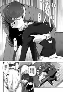 Page 118 of Shinjuiro no Zanzou ~Kazoku ga Neshizumatta Ato de~ - preview thumbnail
