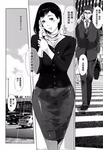 Page 139 of Shinjuiro no Zanzou ~Kazoku ga Neshizumatta Ato de~ - preview thumbnail