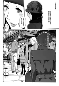 Page 141 of Shinjuiro no Zanzou ~Kazoku ga Neshizumatta Ato de~ - preview thumbnail