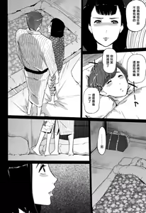 Page 164 of Shinjuiro no Zanzou ~Kazoku ga Neshizumatta Ato de~ - preview thumbnail