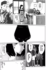 Page 167 of Shinjuiro no Zanzou ~Kazoku ga Neshizumatta Ato de~ - preview thumbnail