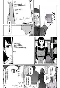 Page 168 of Shinjuiro no Zanzou ~Kazoku ga Neshizumatta Ato de~ - preview thumbnail