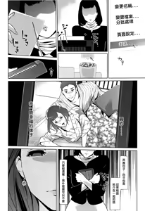 Page 170 of Shinjuiro no Zanzou ~Kazoku ga Neshizumatta Ato de~ - preview thumbnail