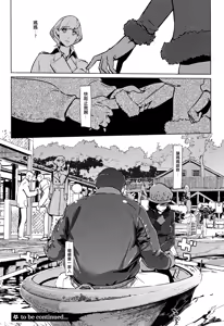 Page 50 of Shinjuiro no Zanzou ~Kazoku ga Neshizumatta Ato de~ - preview thumbnail
