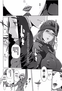 Page 70 of Shinjuiro no Zanzou ~Kazoku ga Neshizumatta Ato de~ - preview thumbnail