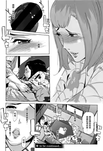 Page 76 of Shinjuiro no Zanzou ~Kazoku ga Neshizumatta Ato de~ - preview thumbnail