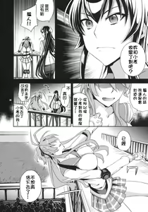 Page 3 of RAPE OF THE DEAD - preview thumbnail
