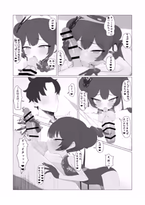 Page 5 of キサキ合同誌 - preview thumbnail