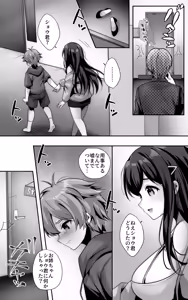 Page 16 of Mainichi no You ni Nuite Kureru Daisuki na Onee-chan to Sex Shitai - preview thumbnail