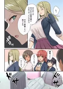 Page 12 of Mujintou Harem - Himote ga Survival de Katsuyaku Shitara, Joshitachi ni Motomeraresugita Ken - - preview thumbnail