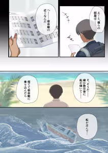 Page 14 of Mujintou Harem - Himote ga Survival de Katsuyaku Shitara, Joshitachi ni Motomeraresugita Ken - - preview thumbnail