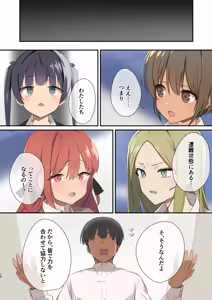 Page 16 of Mujintou Harem - Himote ga Survival de Katsuyaku Shitara, Joshitachi ni Motomeraresugita Ken - - preview thumbnail