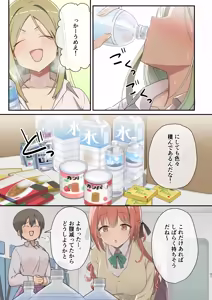 Page 19 of Mujintou Harem - Himote ga Survival de Katsuyaku Shitara, Joshitachi ni Motomeraresugita Ken - - preview thumbnail