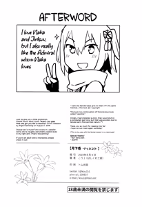 Page 26 of Gekkakou - preview thumbnail