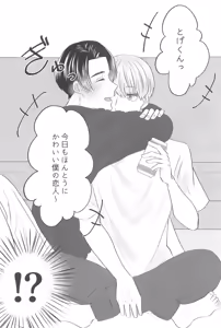 Page 15 of Kanpai tte Kimi ni Iwasetakutte. - preview thumbnail