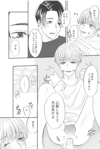 Page 20 of Kanpai tte Kimi ni Iwasetakutte. - preview thumbnail