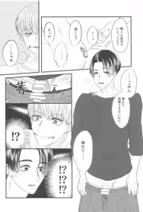 Page 21 of Kanpai tte Kimi ni Iwasetakutte. - preview thumbnail