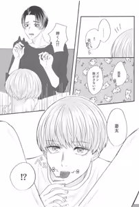 Page 24 of Kanpai tte Kimi ni Iwasetakutte. - preview thumbnail