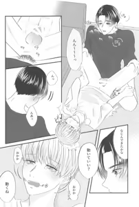 Page 27 of Kanpai tte Kimi ni Iwasetakutte. - preview thumbnail