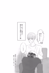 Page 35 of Kanpai tte Kimi ni Iwasetakutte. - preview thumbnail