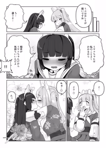 Page 4 of 特殊な状況を想定した訓練をするミヤミユ - preview thumbnail