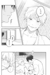 Page 21 of Meshimase, Kyuuyuu - preview thumbnail