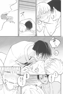 Page 28 of Meshimase, Kyuuyuu - preview thumbnail