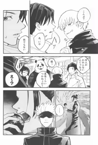 Page 7 of Meshimase, Kyuuyuu - preview thumbnail