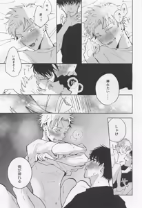 Page 16 of BONUS STAGE - preview thumbnail