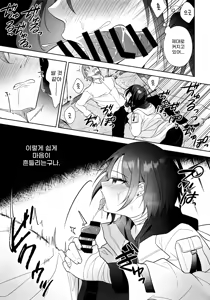 Page 14 of Futari no Shirushi | 두 사람의 증표 - preview thumbnail