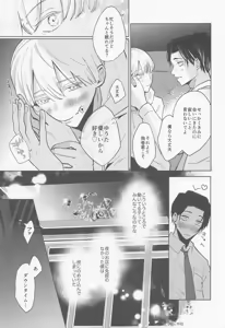 Page 5 of Boku no Kawaii Usagi-chan - preview thumbnail