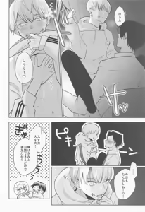 Page 6 of Boku no Kawaii Usagi-chan - preview thumbnail