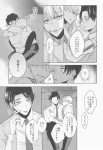 Page 7 of Boku no Kawaii Usagi-chan - preview thumbnail