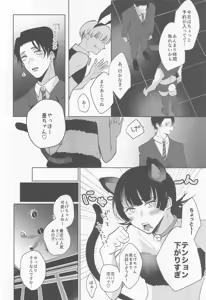 Page 10 of Boku no Kawaii Usagi-chan - preview thumbnail