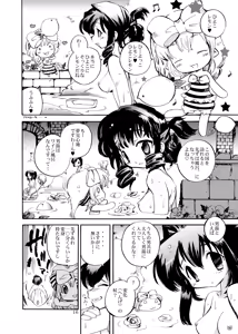 Page 16 of Densetsu wa Shikabaneryuu to Tomoni - Legend with SkullDragon - preview thumbnail