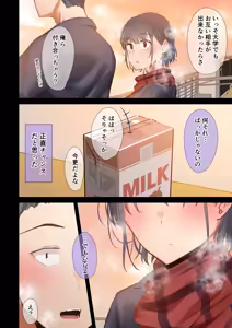 Page 4 of いつも傍にいてくれたアイツが、ヤリチンによってメスにさせられる話。 - preview thumbnail