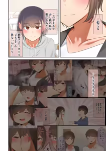 Page 8 of いつも傍にいてくれたアイツが、ヤリチンによってメスにさせられる話。 - preview thumbnail