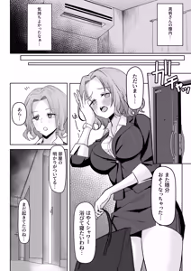 Page 17 of Chichi no Saikon de Doukyo suru Koto ni Natta Gibo no Gijou Shimai to Kawarugawaru Sex shite shimatta Hon 2 - preview thumbnail